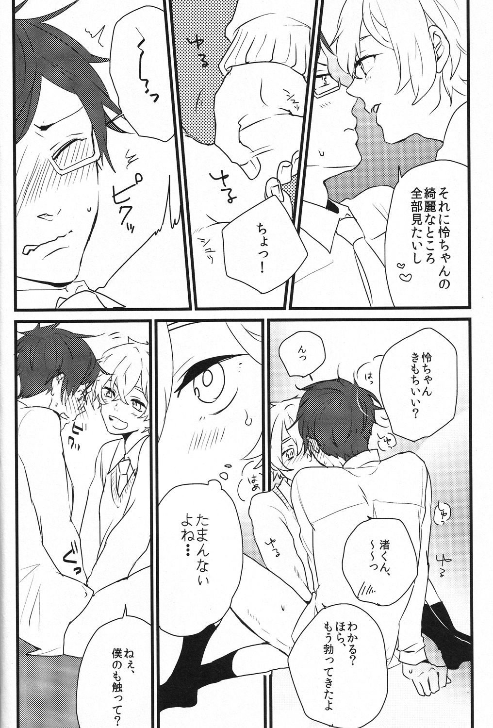 Chuu de subete ga kaiketsu surun janaika nanimo kamo nanimo kamo da yo page 12 full