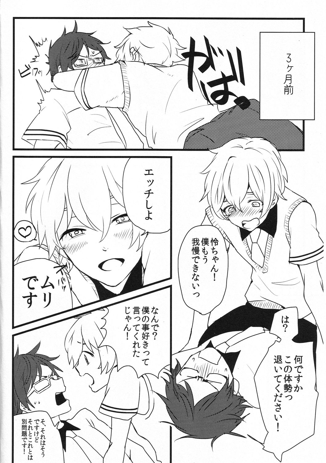Chuu de subete ga kaiketsu surun janaika nanimo kamo nanimo kamo da yo page 4 full
