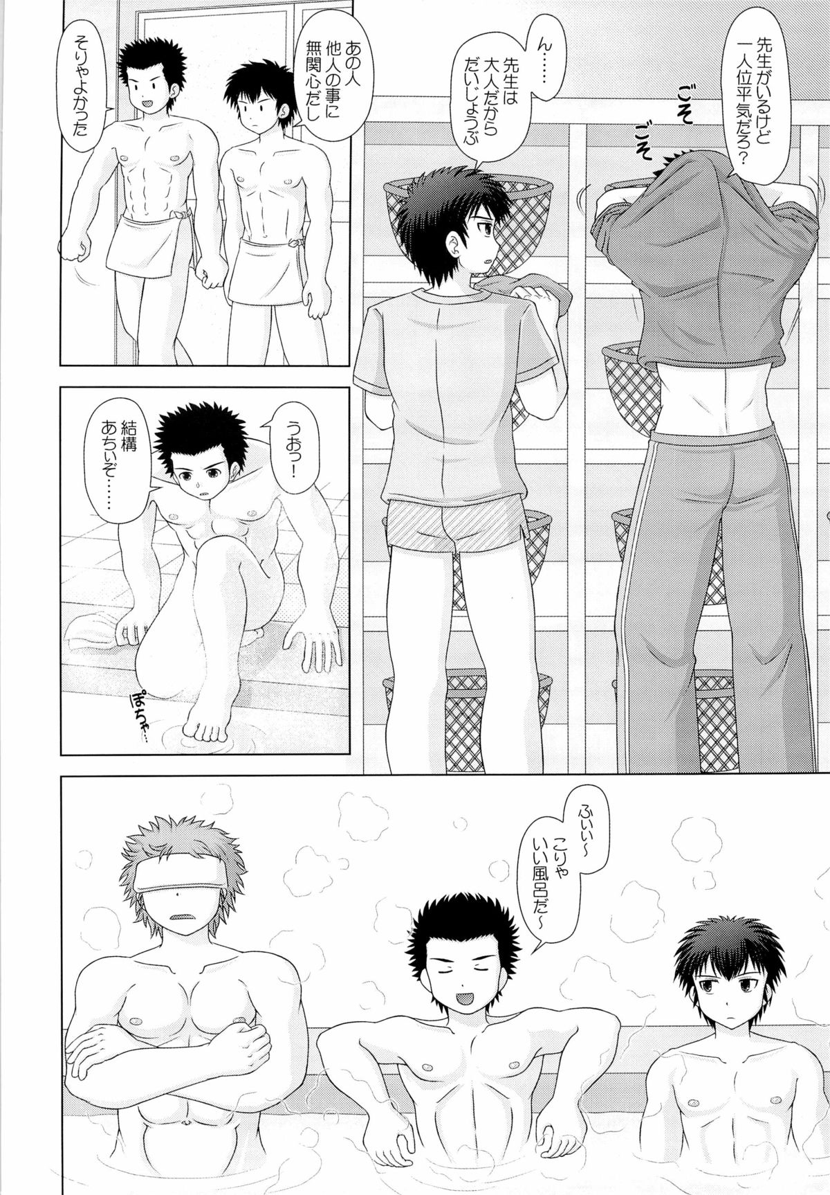 何事もノリとタイミング page 10 full
