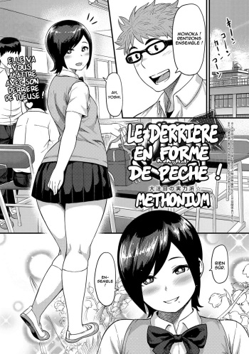 [Methonium] Momojiri Motion!! | Le derrière en forme de pêche (COMIC Anthurium 017 2014-09) [French] {Helky} [Digital] cover
