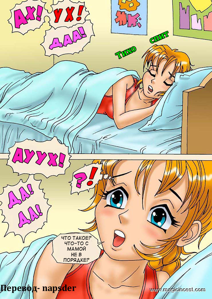 Family gang-bang page 1 full