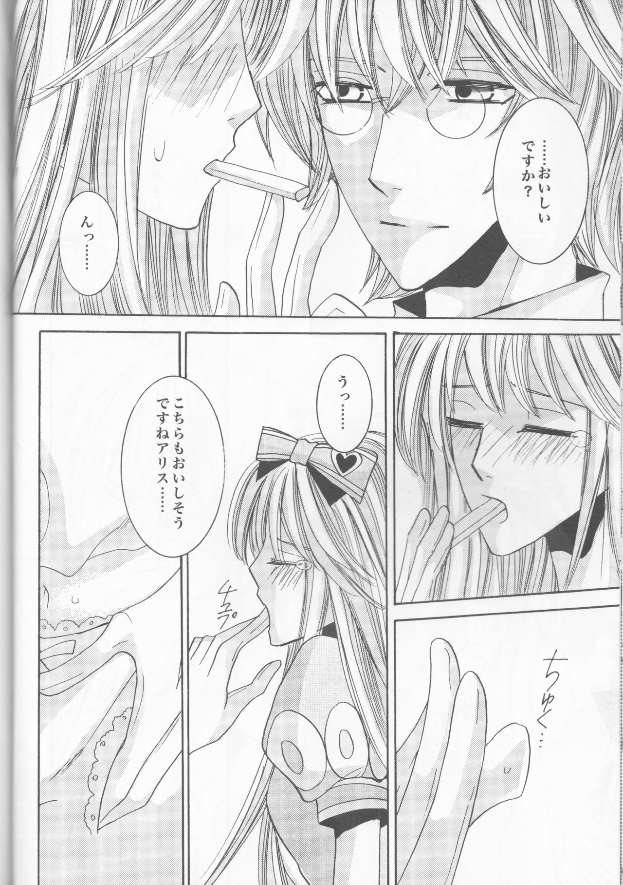 Boku no Joousama page 11 full