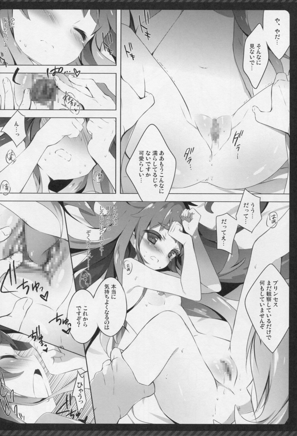 Namakeru Hime no Dousei Seikatsu. page 10 full