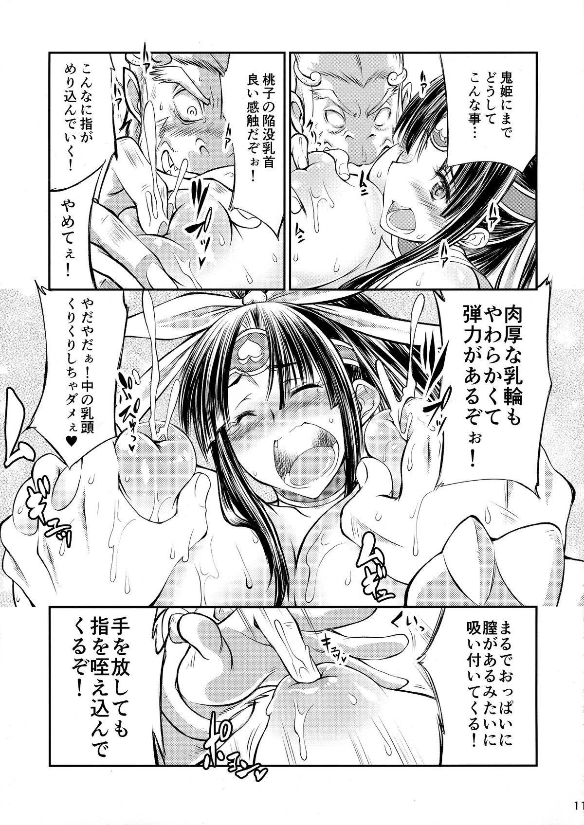 Kemo Kyun Erohon page 11 full