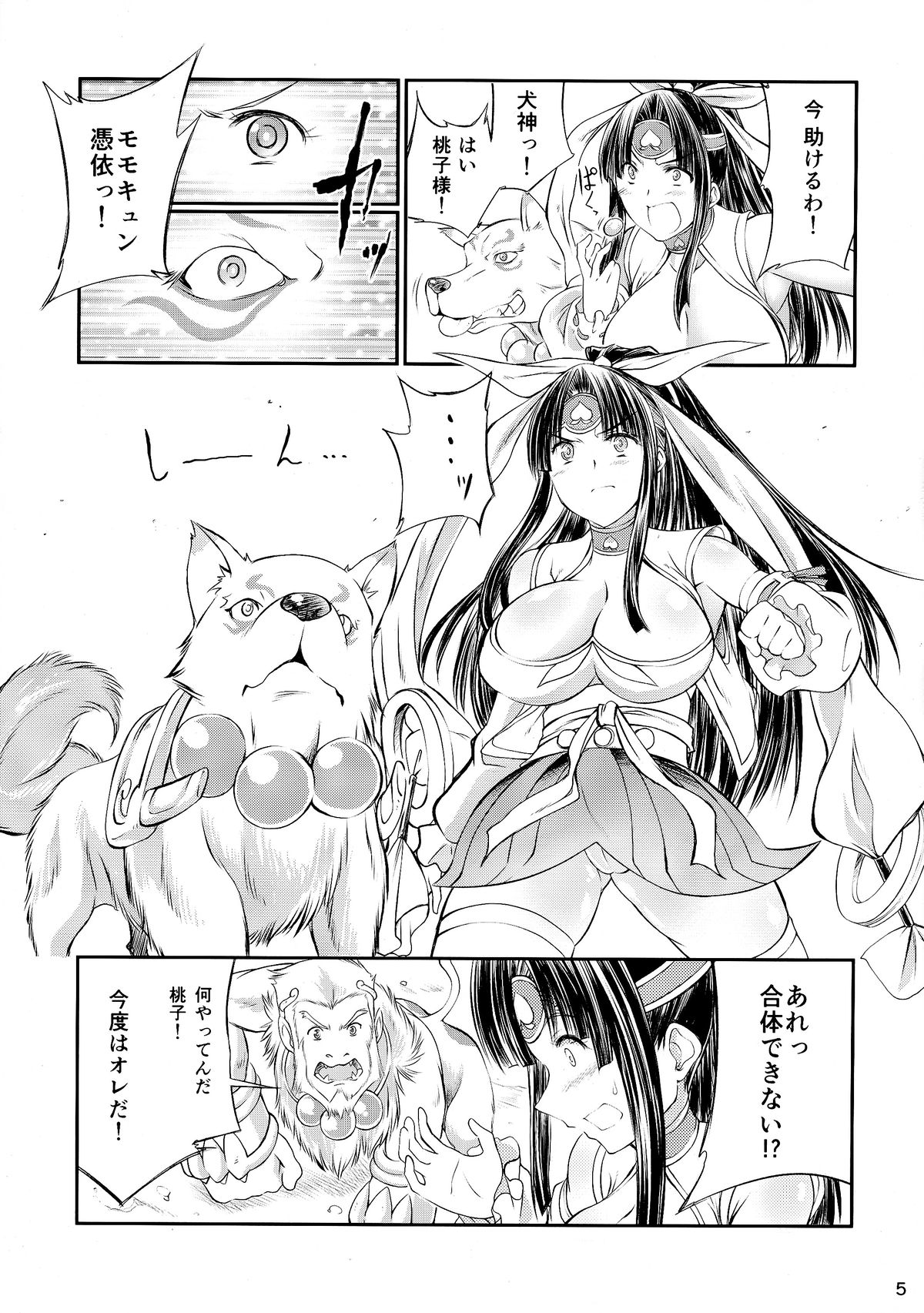 Kemo Kyun Erohon page 5 full