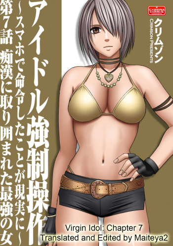 [Crimson Comics (Carmine)] Virgin Idol 7 [English] {Maiteya2} cover