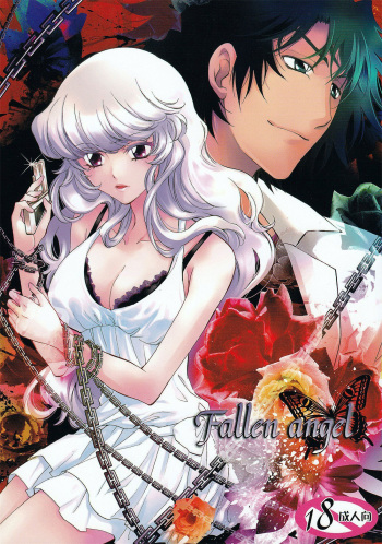 (C75) [RIX (Mamiya Tsukiko)] Fallen Angel (Zettai Karen Children) [English] [SaHa] cover