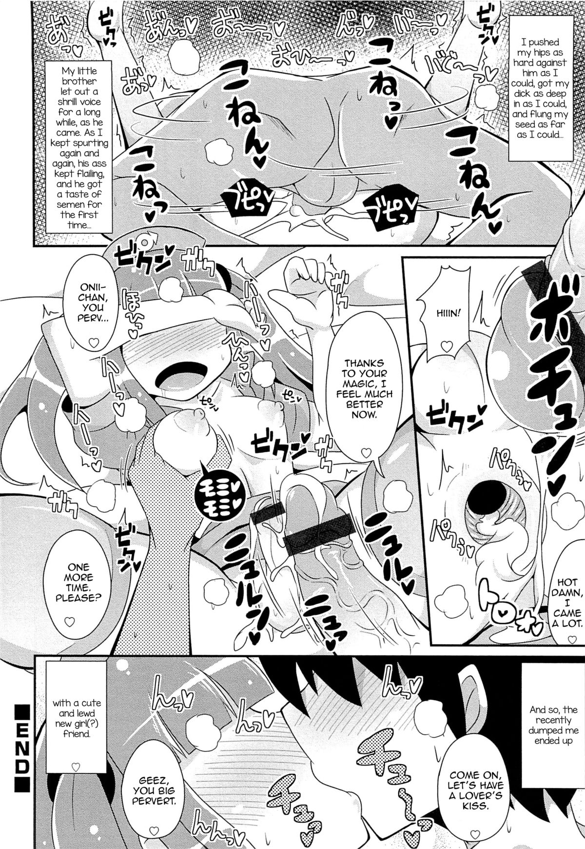 Mahou Shounen Nukinuki Nuumii page 12 full