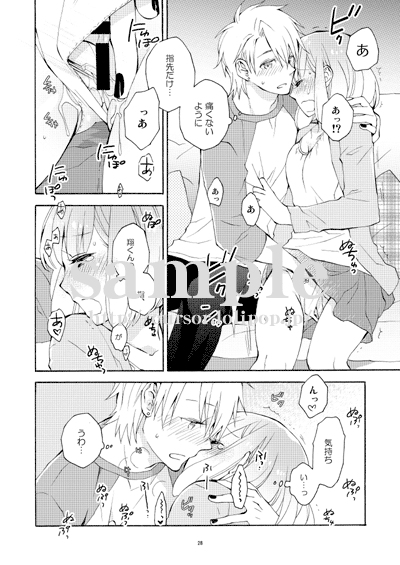 大人になりました!Uta no Prince-samasample page 3 full