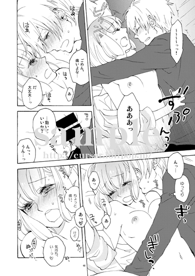 大人になりました!Uta no Prince-samasample page 4 full