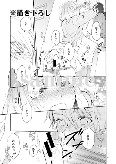 大人になりました!Uta no Prince-samasample page 5 full