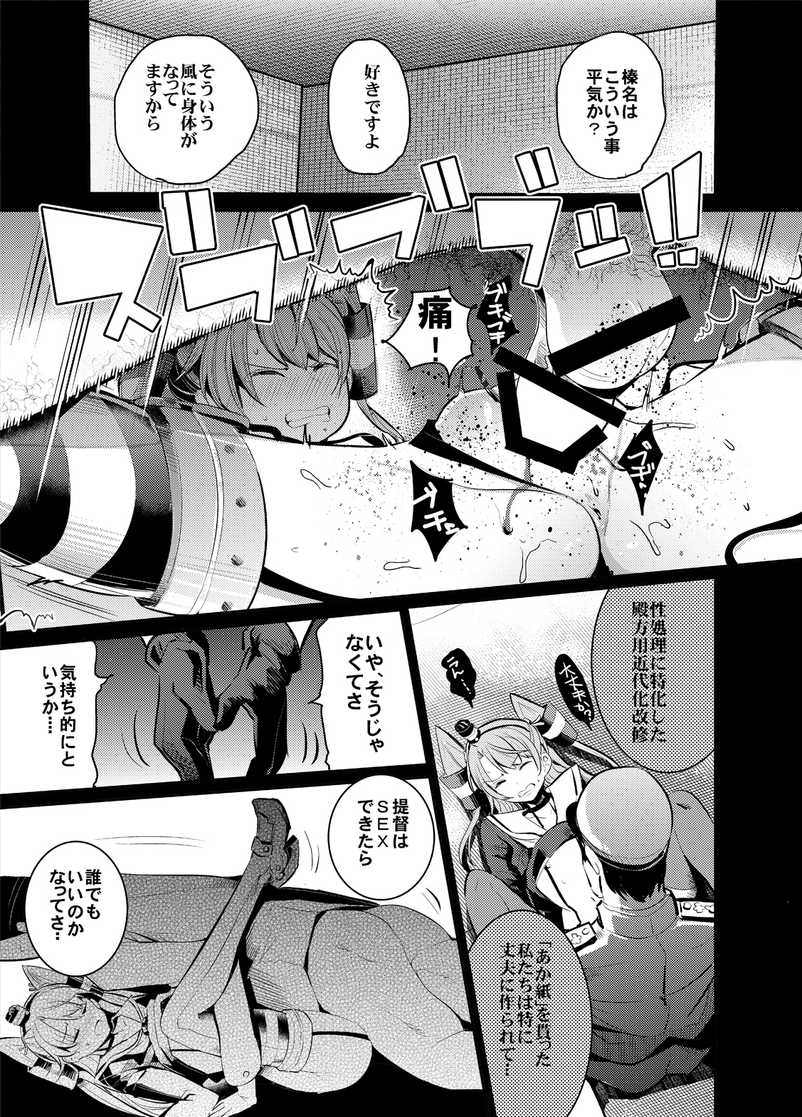 COMIC Mayatten da Vol. 2 page 10 full