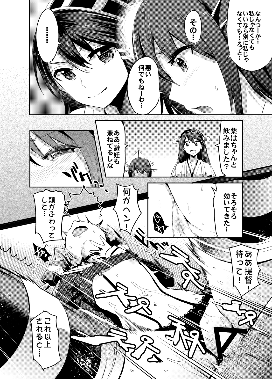 COMIC Mayatten da Vol. 2 page 11 full