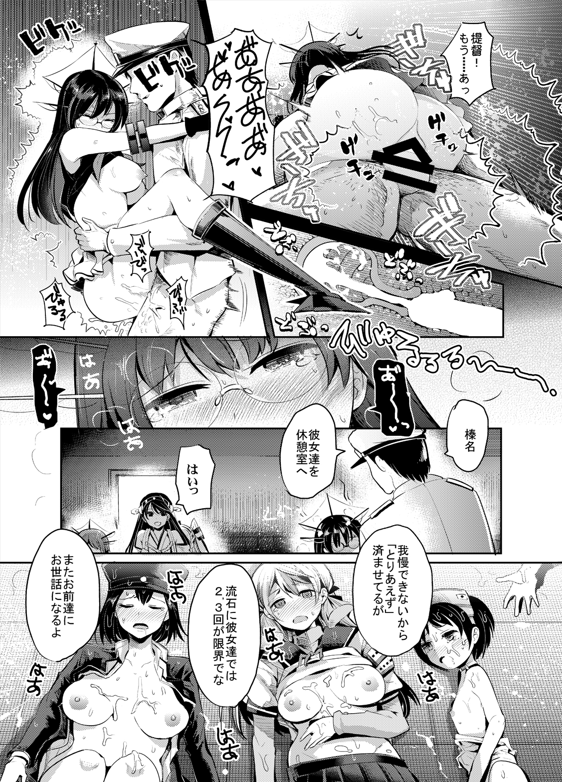 COMIC Mayatten da Vol. 2 page 6 full