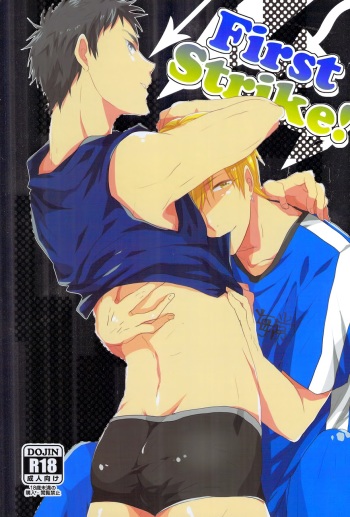 [Relights (Batch)] First Strike! (Kuroko no Basuke) [English] {Baka Dumb Aho Scans} cover