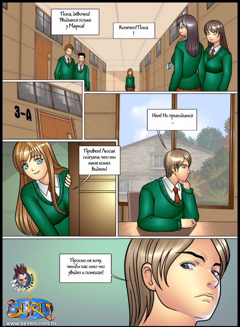 Blackmail 1 page 3 full