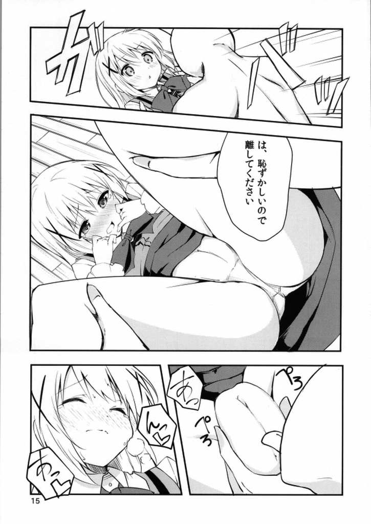 Gochisou wa Usagi Desu ka? page 12 full