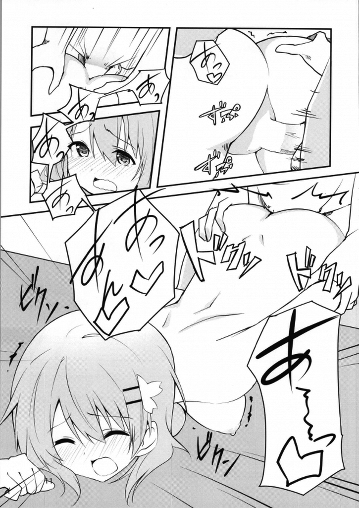 Gochisou wa Usagi Desu ka? page 8 full