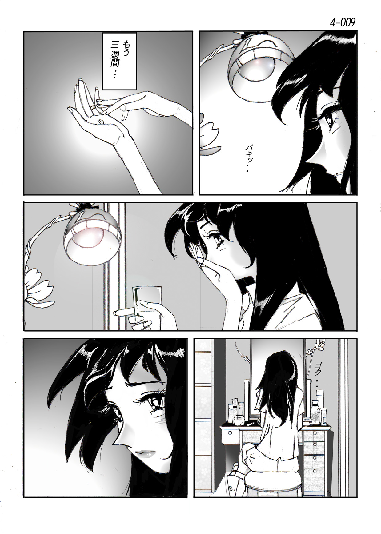Kamo no Aji - Misako 4 page 10 full