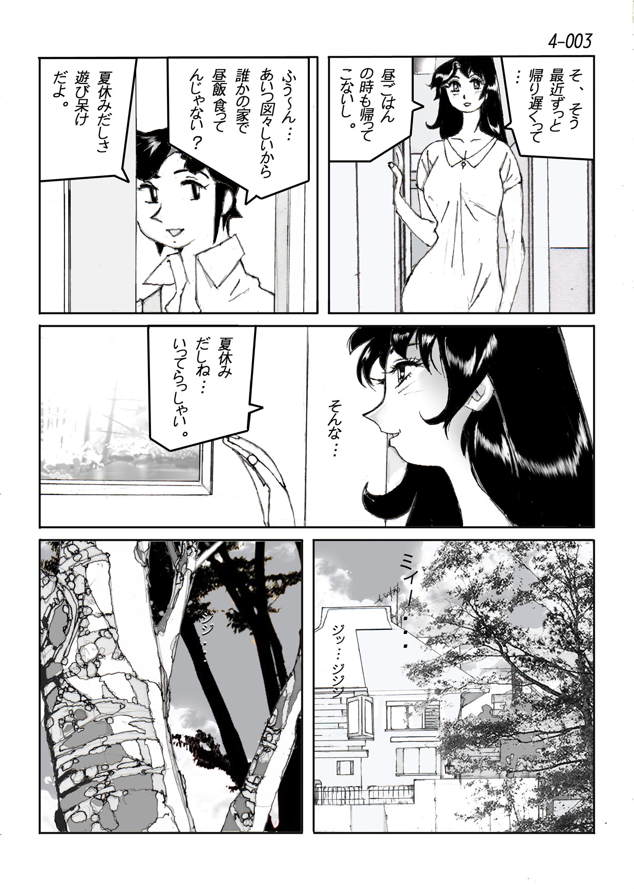 Kamo no Aji - Misako 4 page 4 full