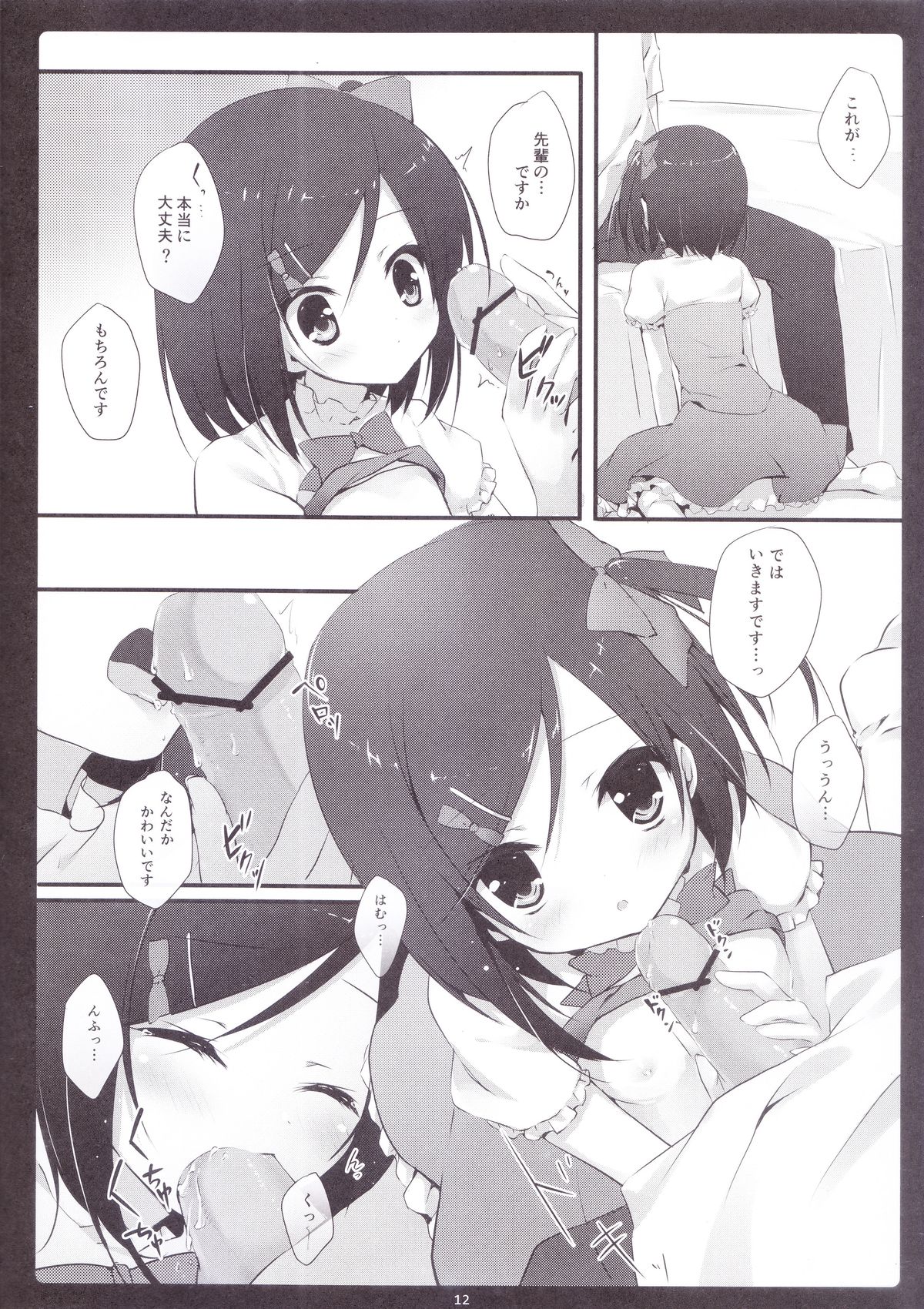 Kocchi Muite Nyan-nyan page 11 full