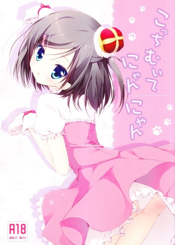 (C84) [Brown sugar (Miyasaka Naco)] Kocchi Muite Nyan-nyan (Hentai Ouji to Warawanai Neko.) cover