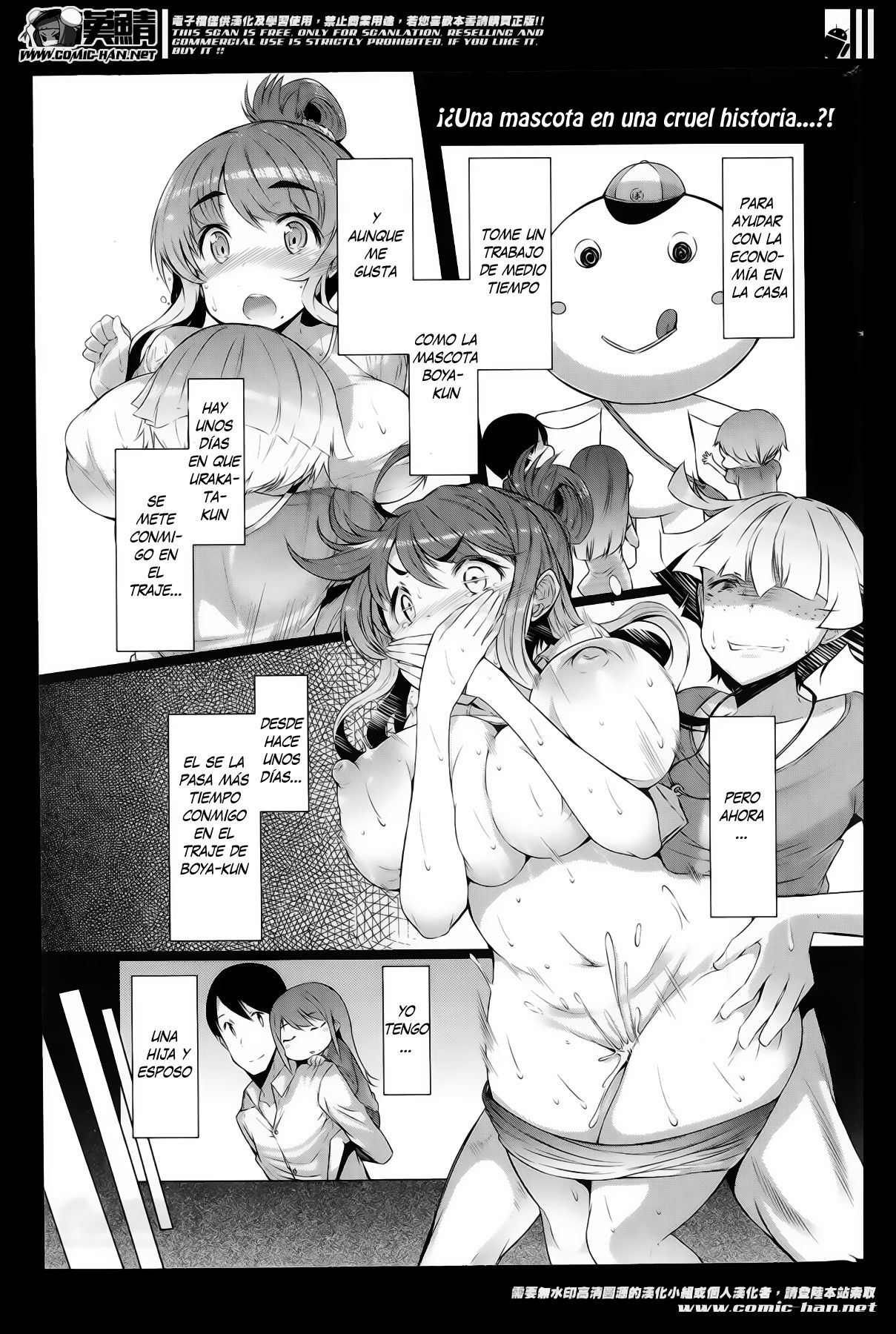 Abarenbou Bouya-kun ~Zenkoku Taikai Hen~ | Abusada dentro de Bouya-kun ~convención nacional~ page 1 full