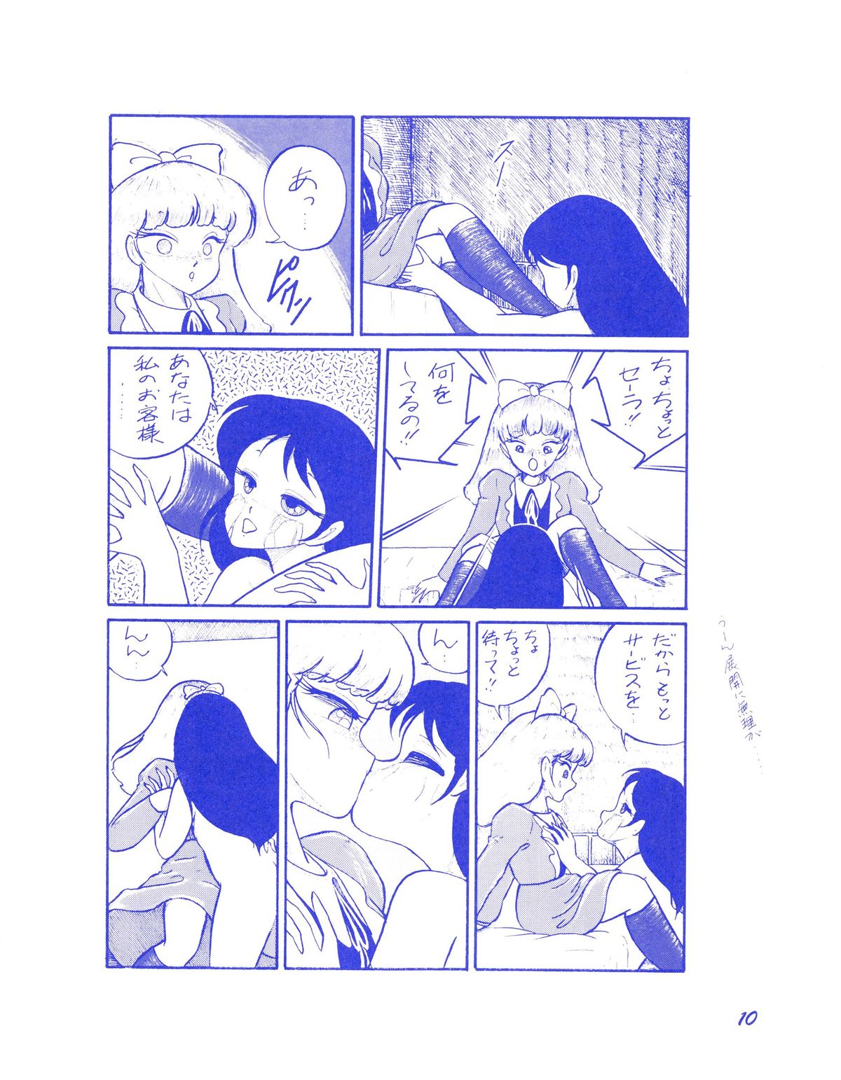 BLUEBERRY JAM FINAL No.1 page 11 full