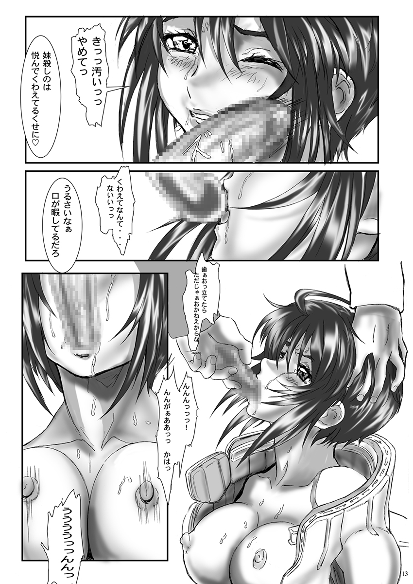 DISHIRO page 12 full