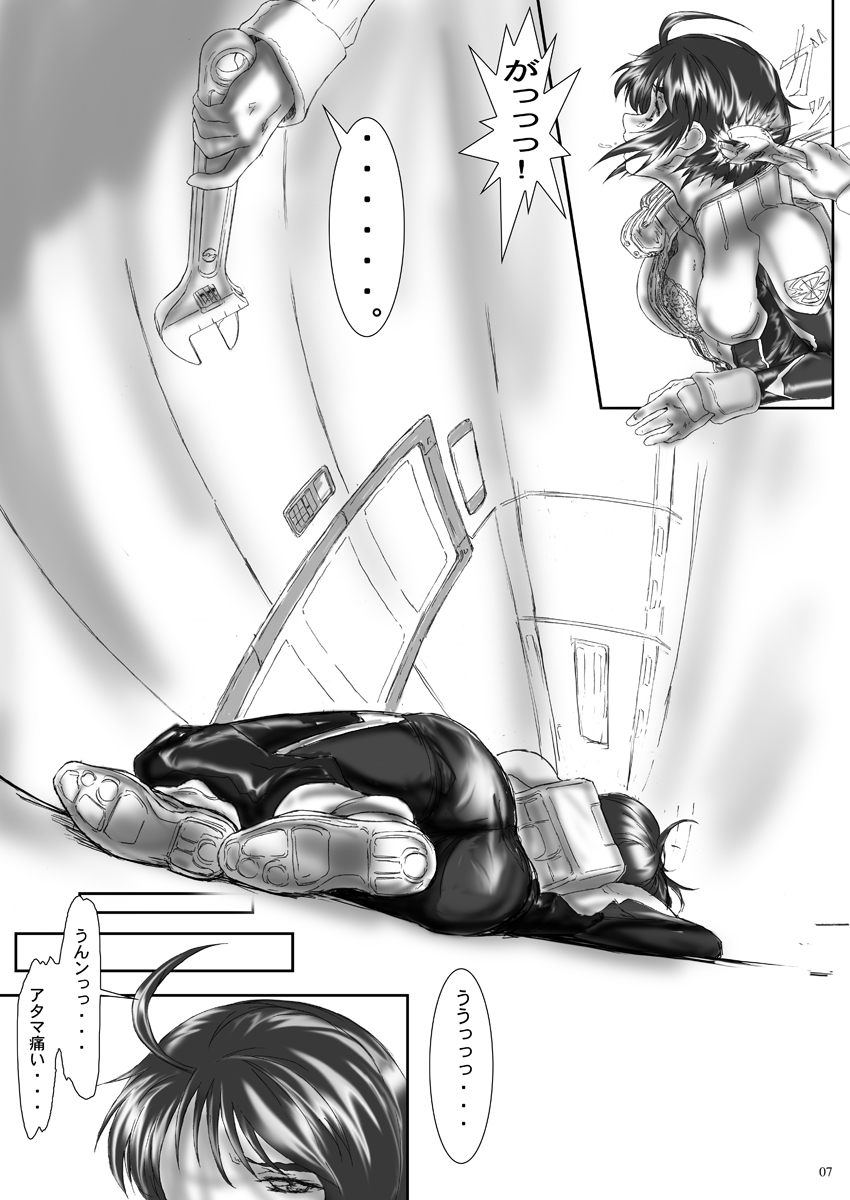 DISHIRO page 6 full