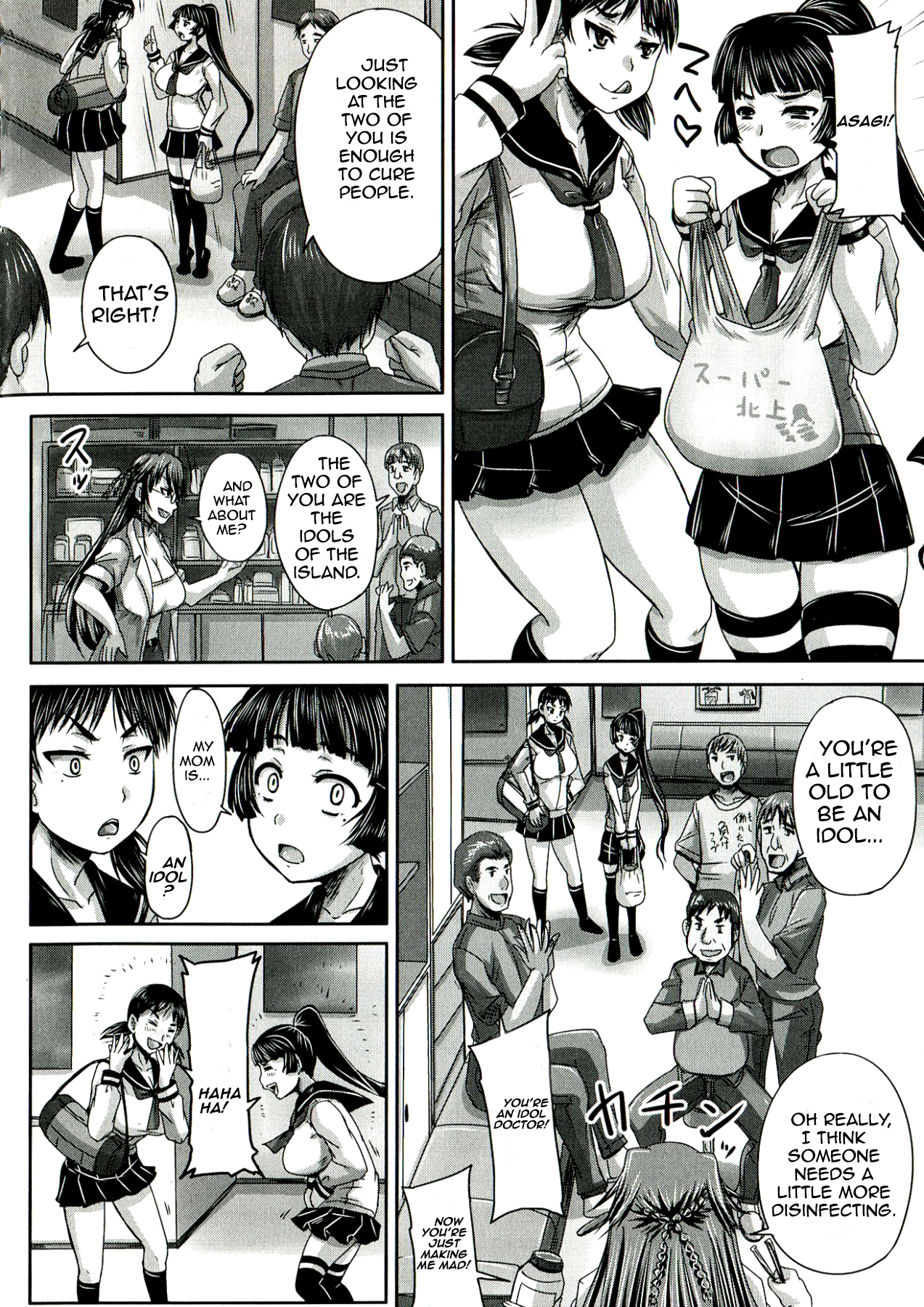 Etsurakuha Eienni Mesudakeno Monoda Zenpen | Pleasure is Being a Whore Forever   =StatisticallyNP= page 6 full