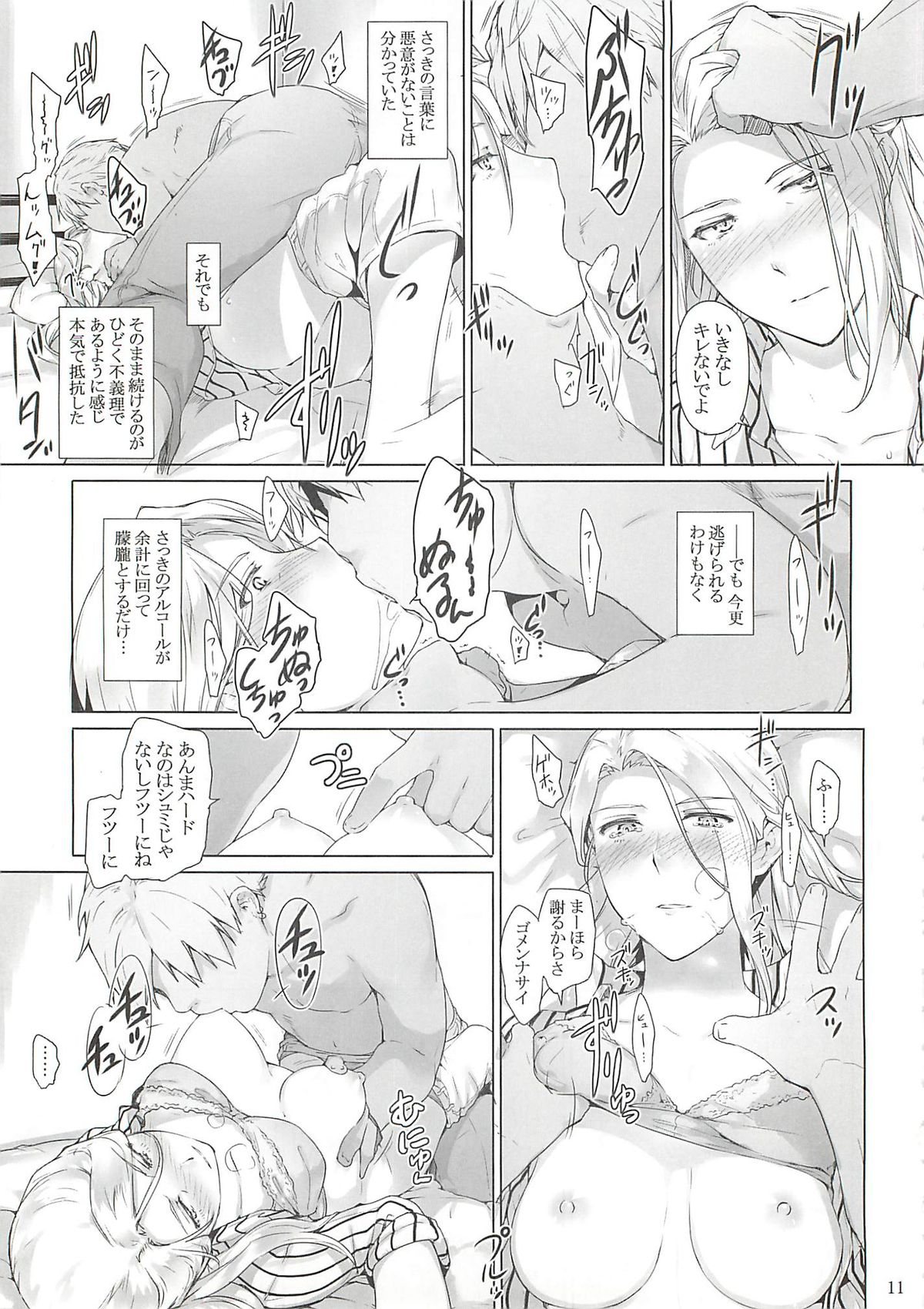Nishimiya-san-chi no Katei Jijou page 10 full