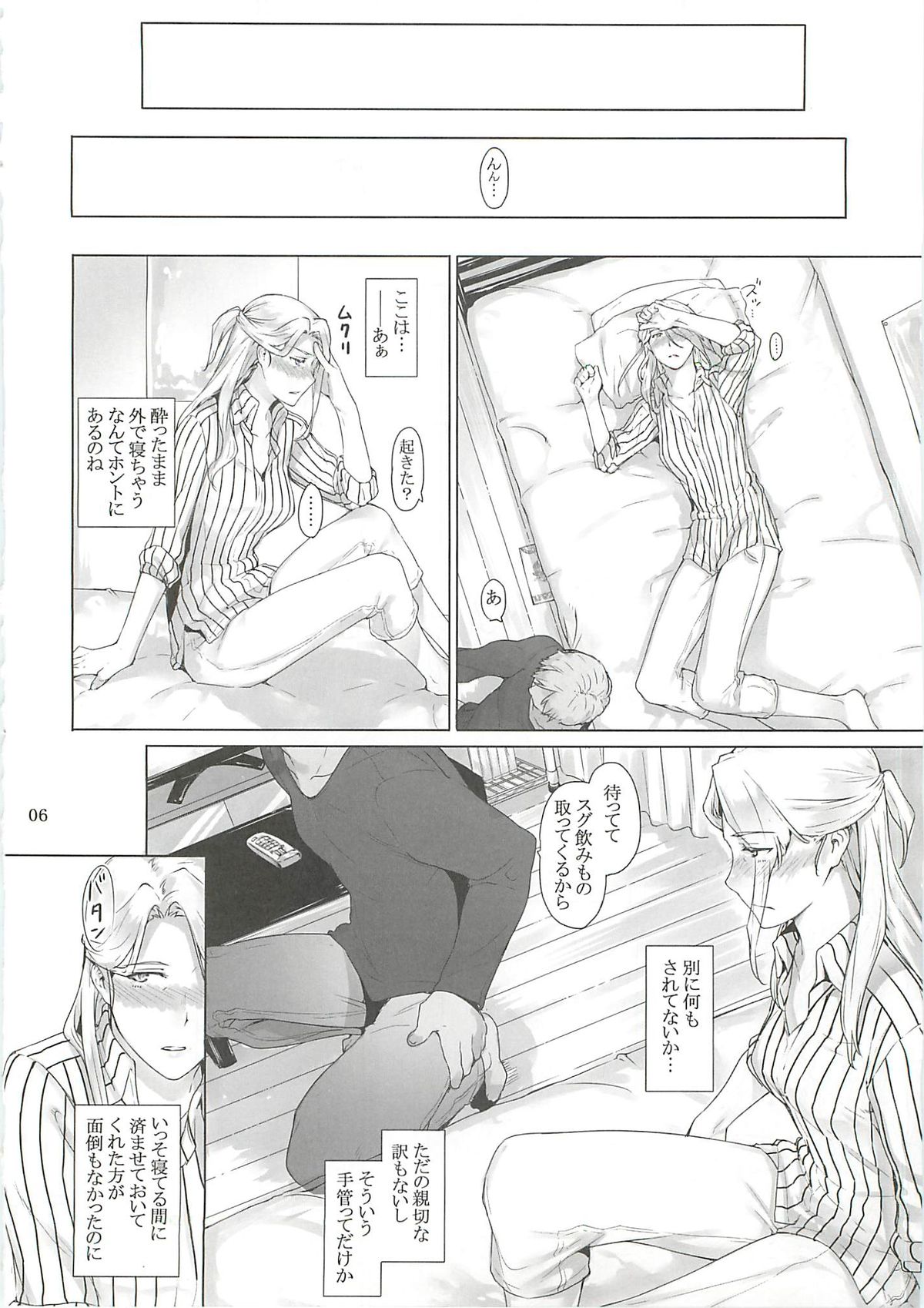 Nishimiya-san-chi no Katei Jijou page 5 full