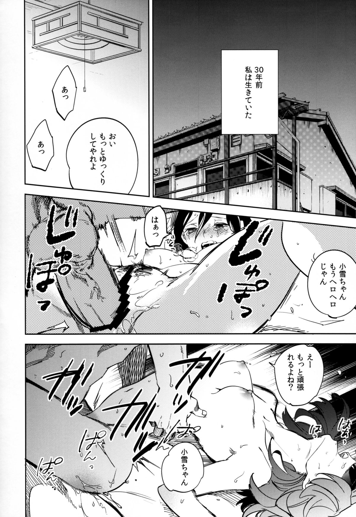 Yojo-han Bunny Part 4 page 4 full