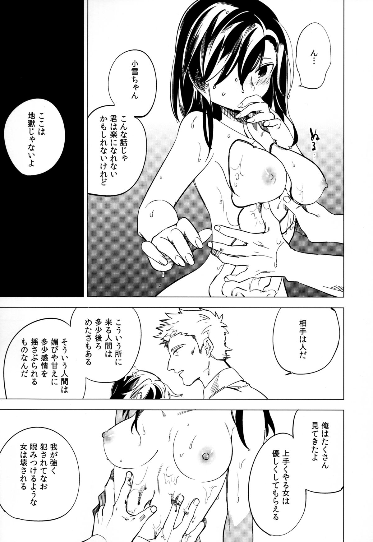 Yojo-han Bunny Part 4 page 9 full