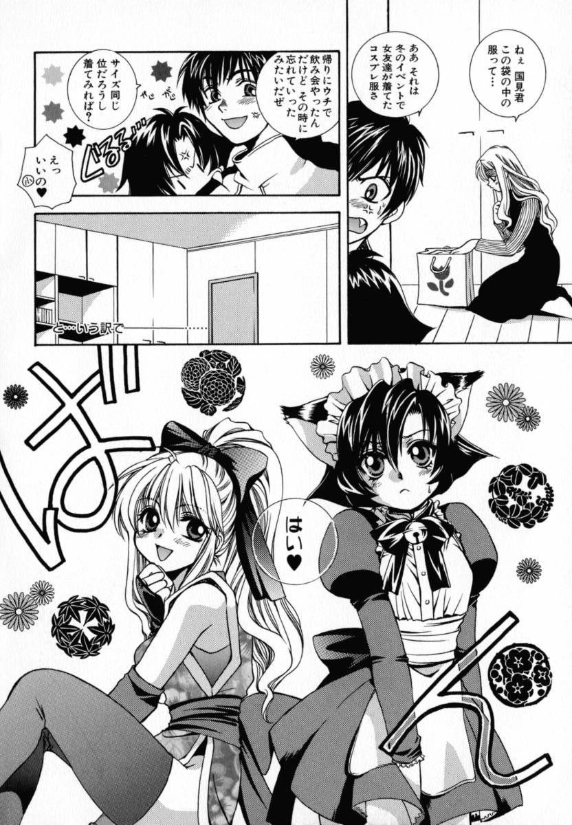 KIRA KIRA page 11 full
