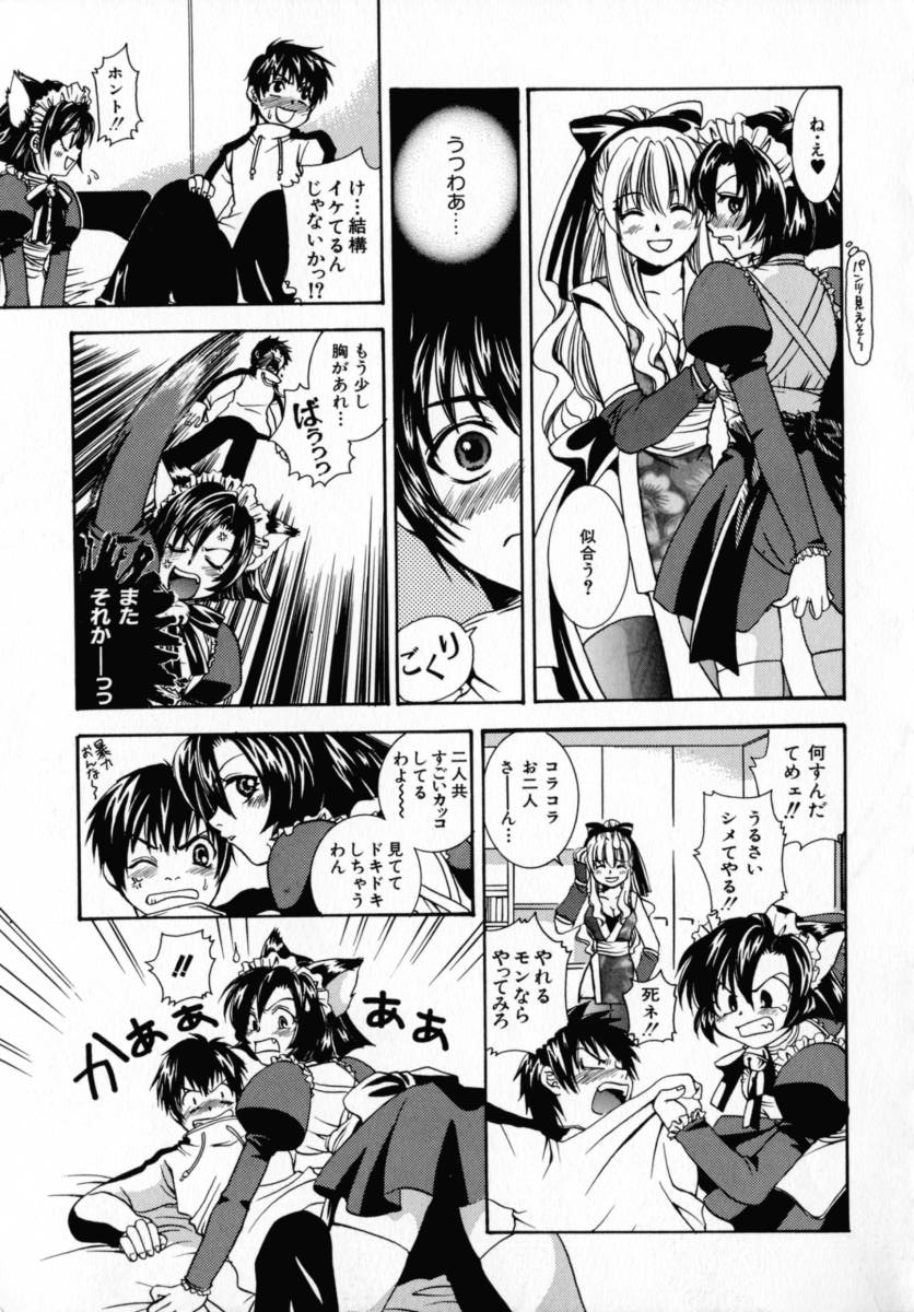 KIRA KIRA page 12 full