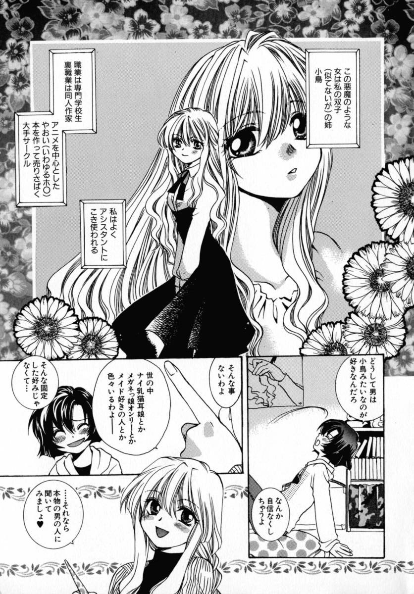 KIRA KIRA page 8 full