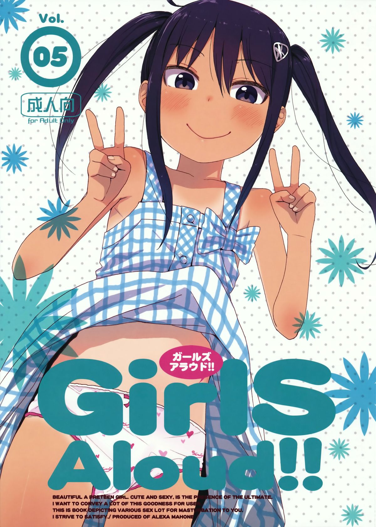 GirlS Aloud!! Vol. 05 page 1 full