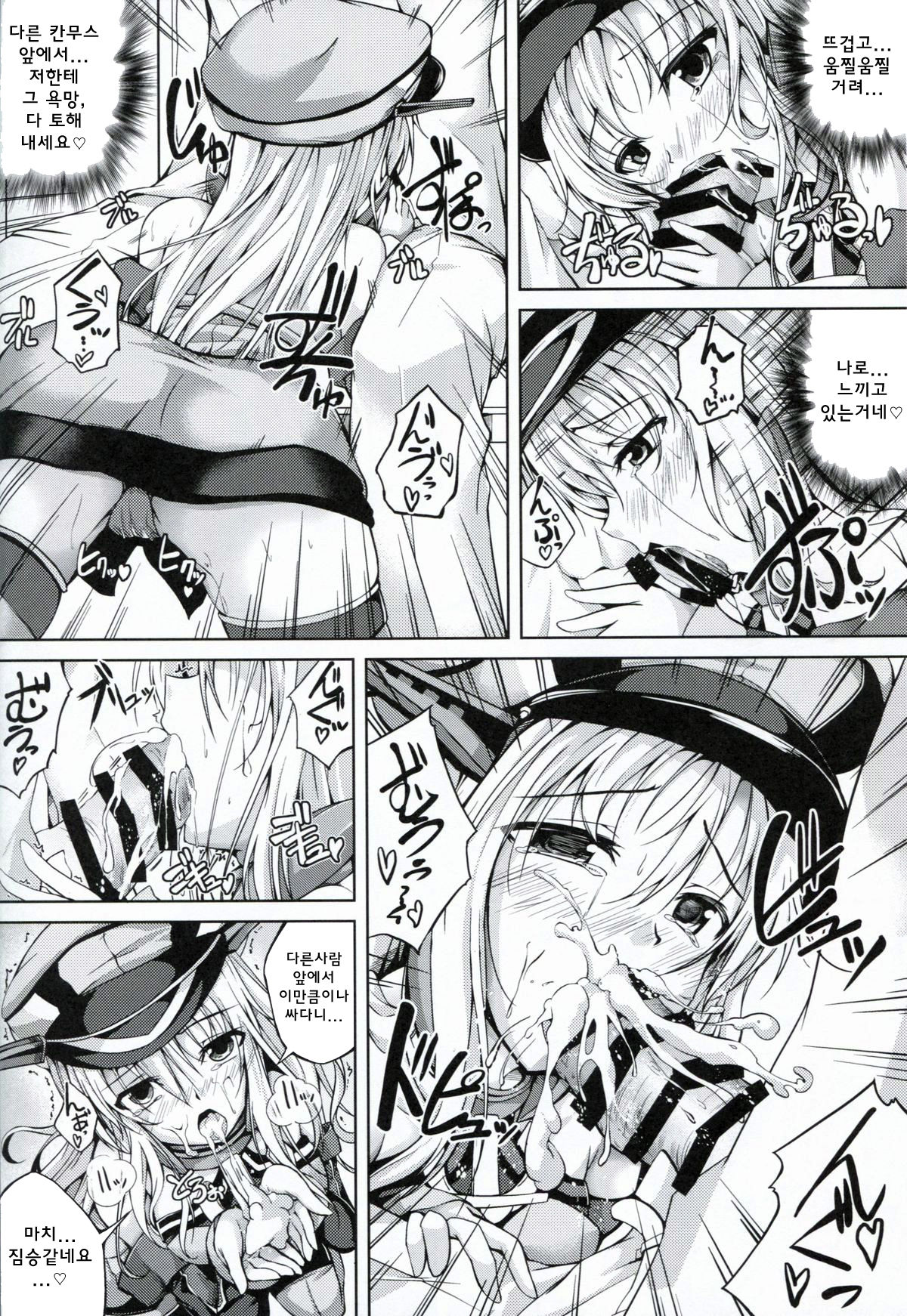 Koiiro Moyou 7 page 11 full