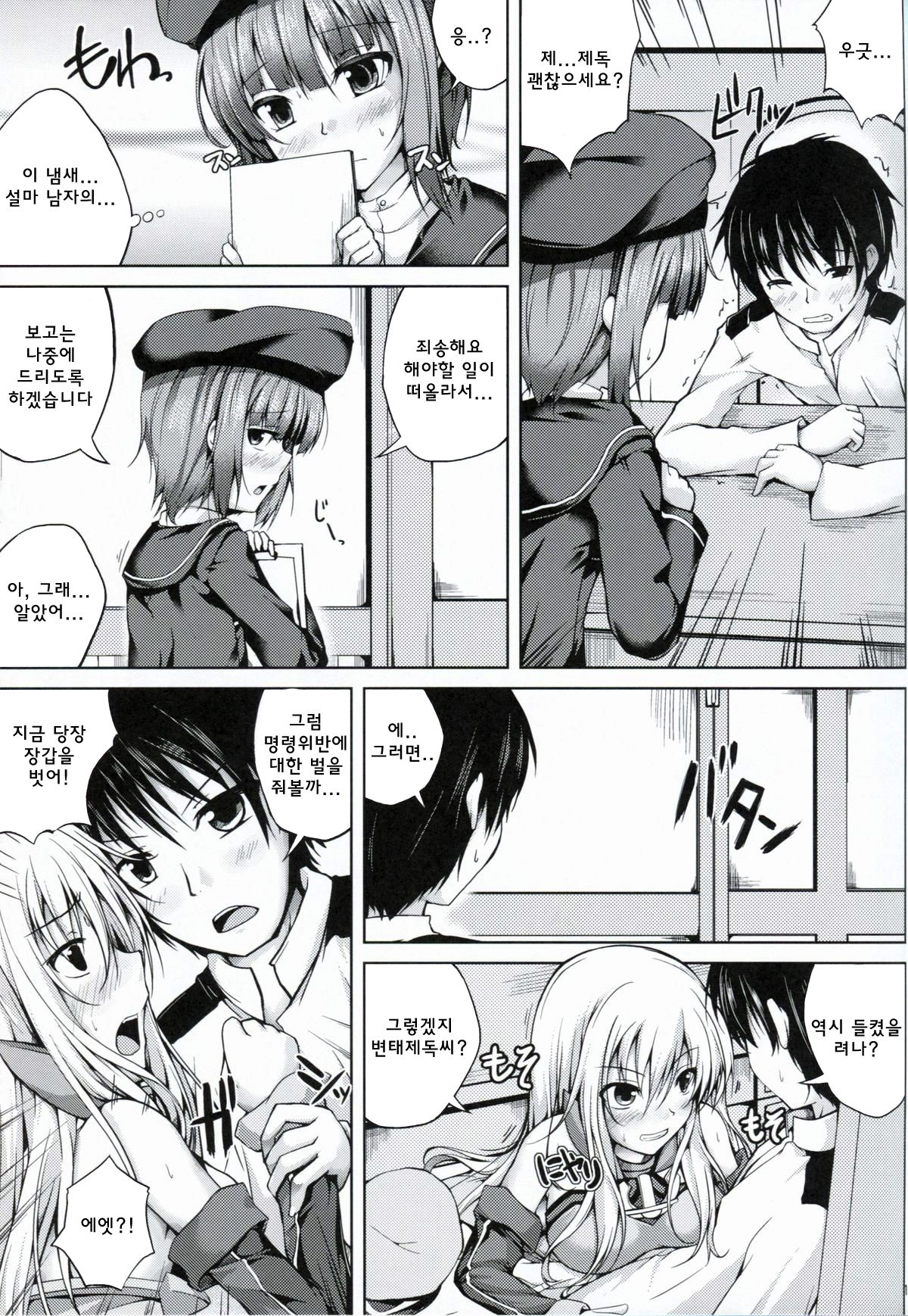 Koiiro Moyou 7 page 12 full