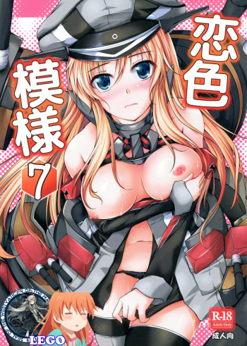 (C85) [Ajisaihuumitei (Maineko Ruru)] Koiiro Moyou 7 (Kantai Collection -KanColle-) [Korean] [WestVatican] cover