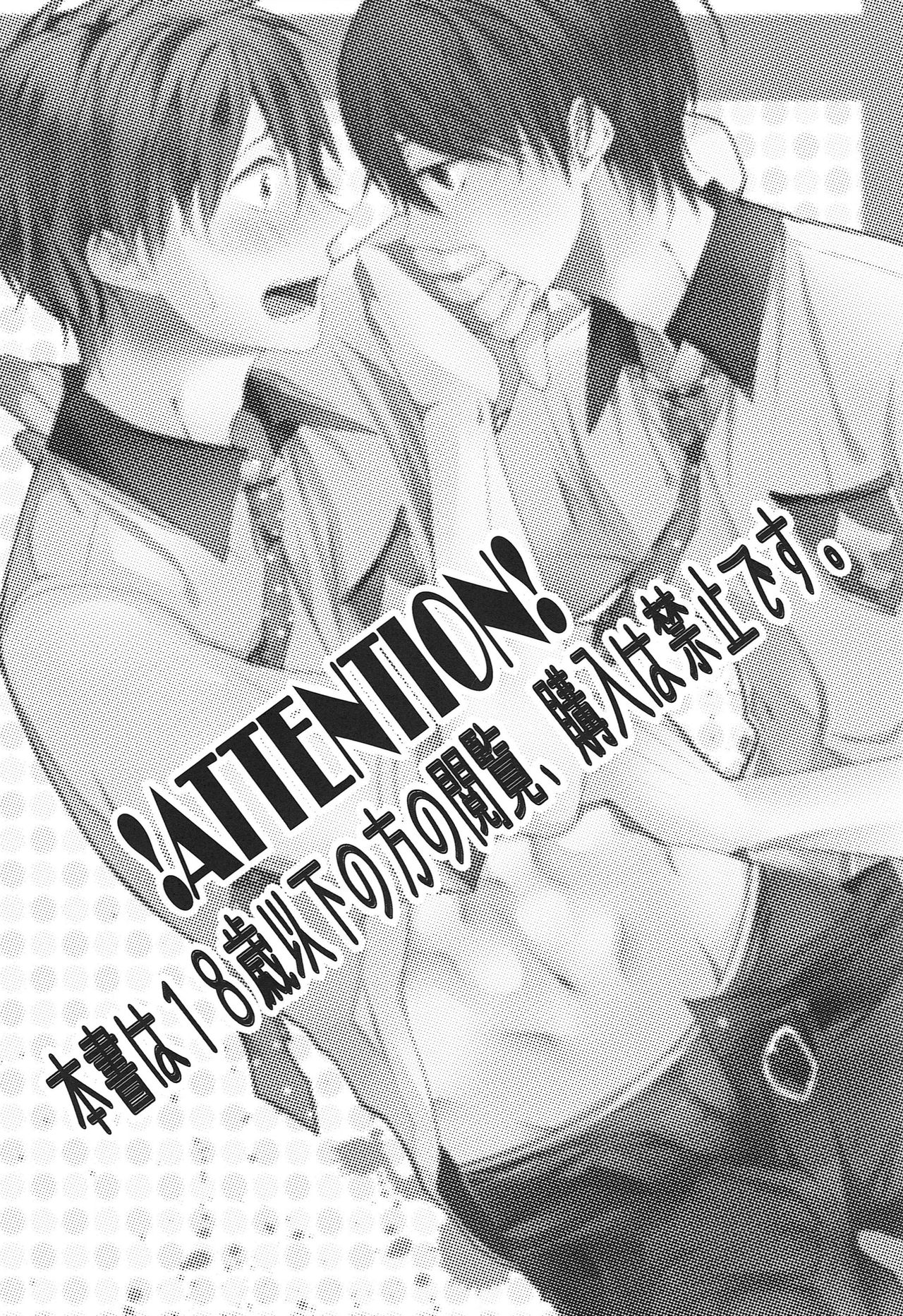 Okuchi ga Warui yo Haruka-kun! page 2 full