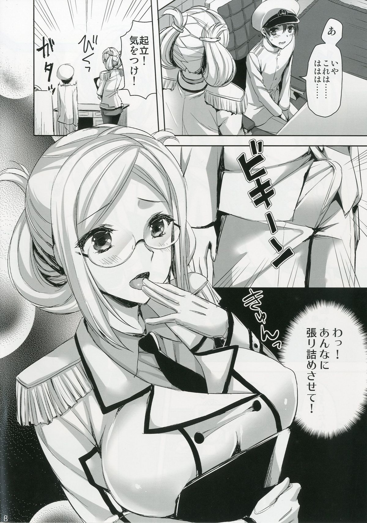 Katori Sensei no Yasen Jugyou page 8 full