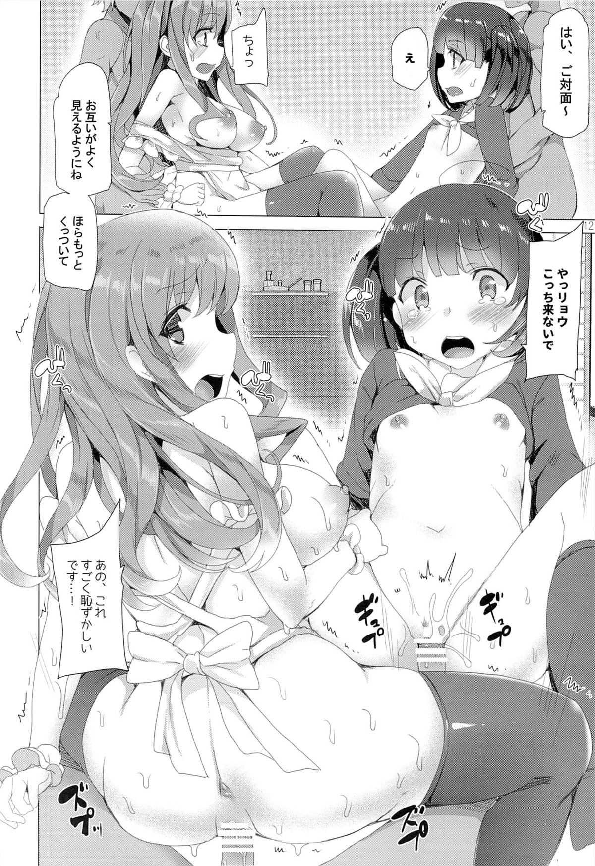 Manpuku Stockholm page 11 full