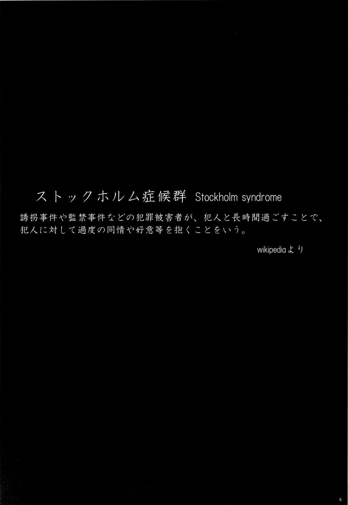 Manpuku Stockholm page 3 full