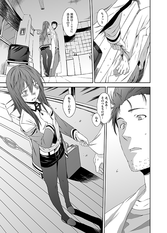 Futarigoto page 3 full