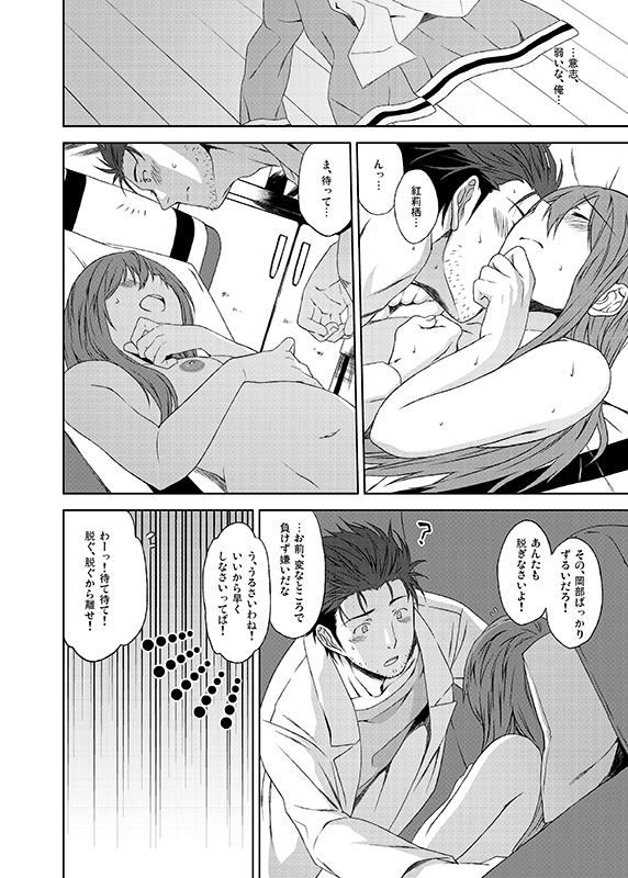 Futarigoto page 6 full