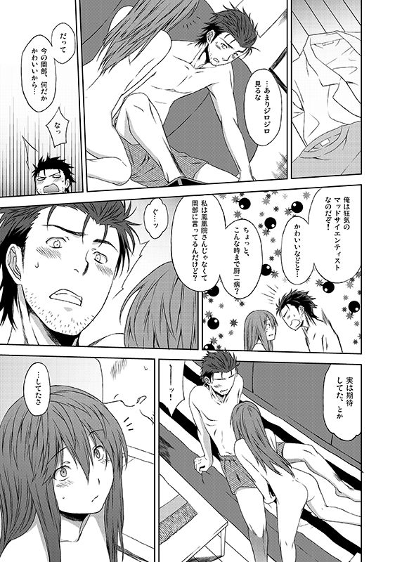 Futarigoto page 7 full