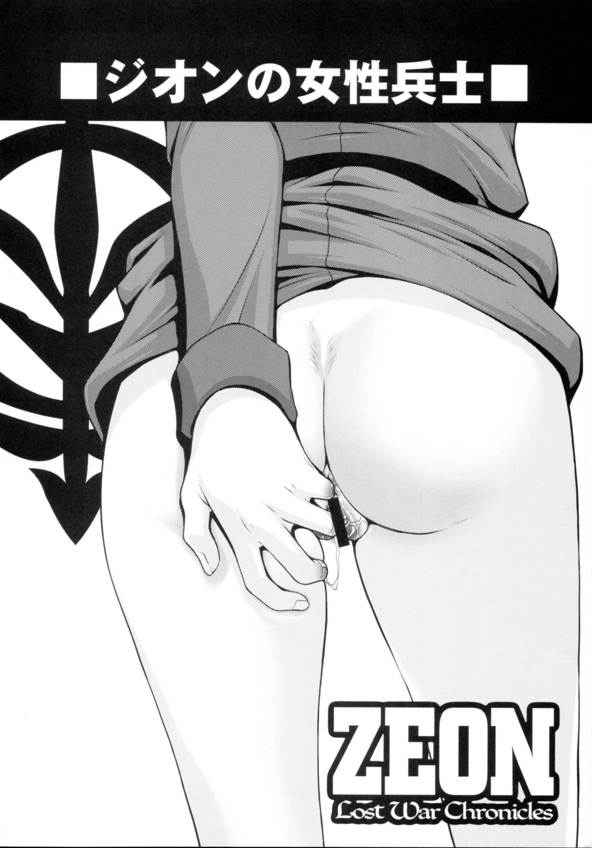 Lost War Chronicles - Butai Ura no Soujinin page 12 full